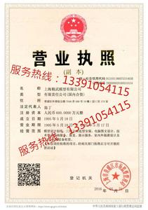 上海精武模型有限公司授权唯一官网：021-55512368